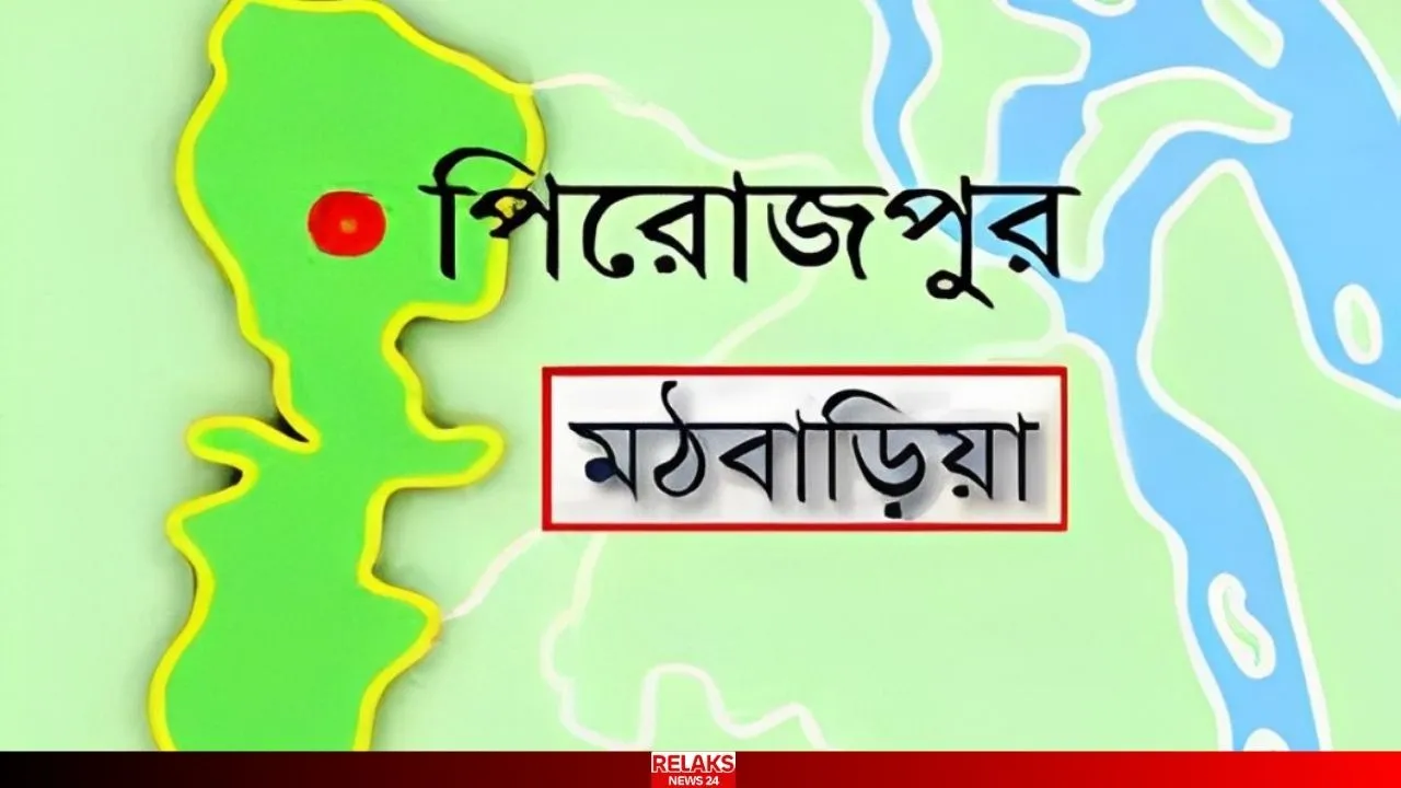 মঠবাড়িয়ায় বৈষম্যবিরোধী ছাত্র আন্দোলনের নাম ব্যবহার করে অনৈতিক সুবিধা আদায় না করা মর্মে হুশিয়ারী